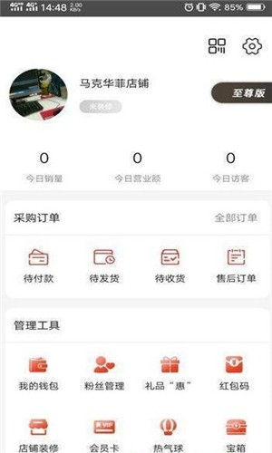 聚企购