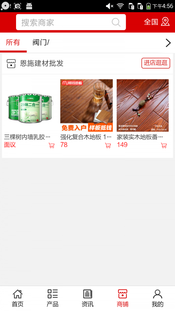 恩施建材批发