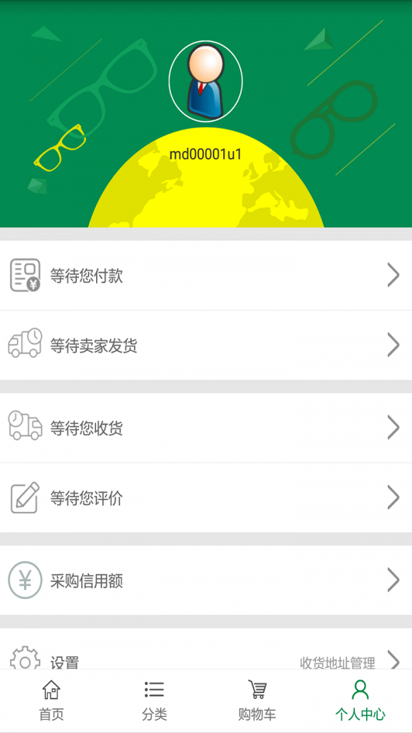 批发眼镜网