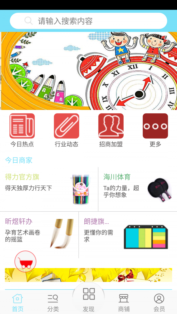 文具批发零售网