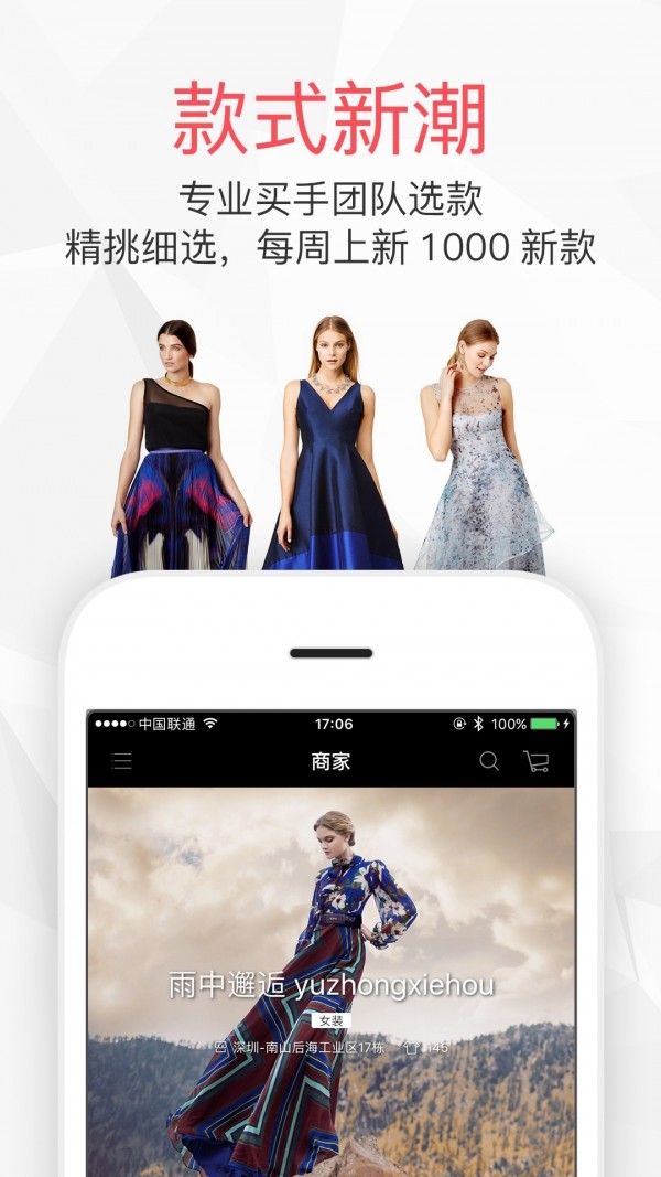 叮咚服装批发