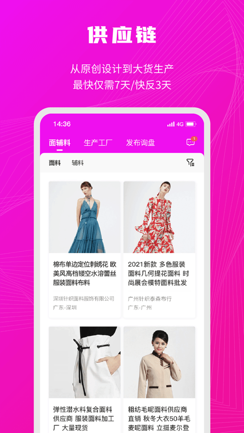 衣图新批发