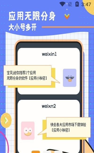 华曜应用小秘密 华曜应用小秘密