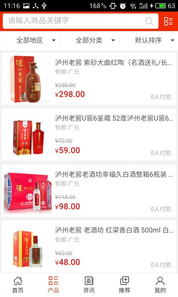 泸州酒水批发