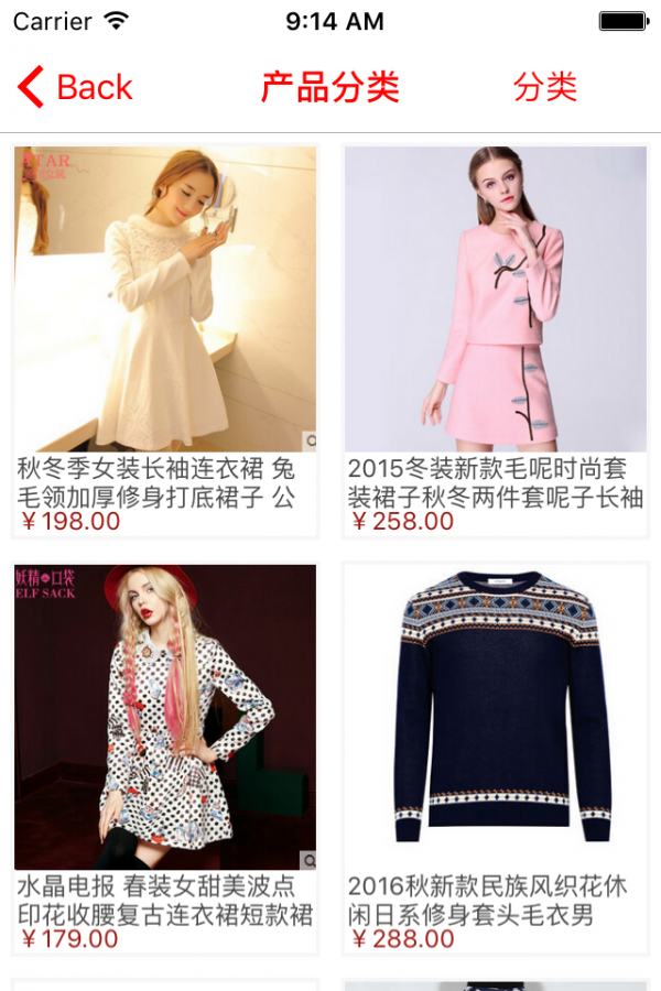 服装批发商城