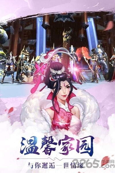 有仙气九游版