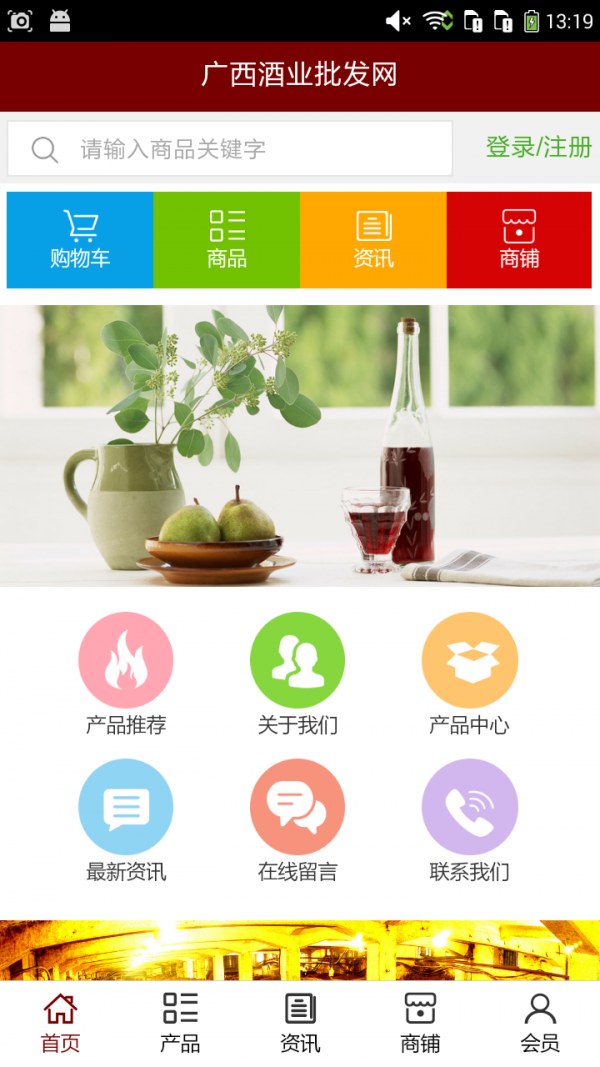 广西酒业批发网
