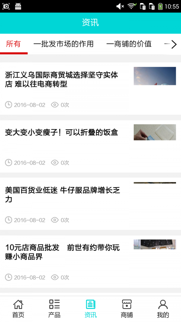 百货批发网