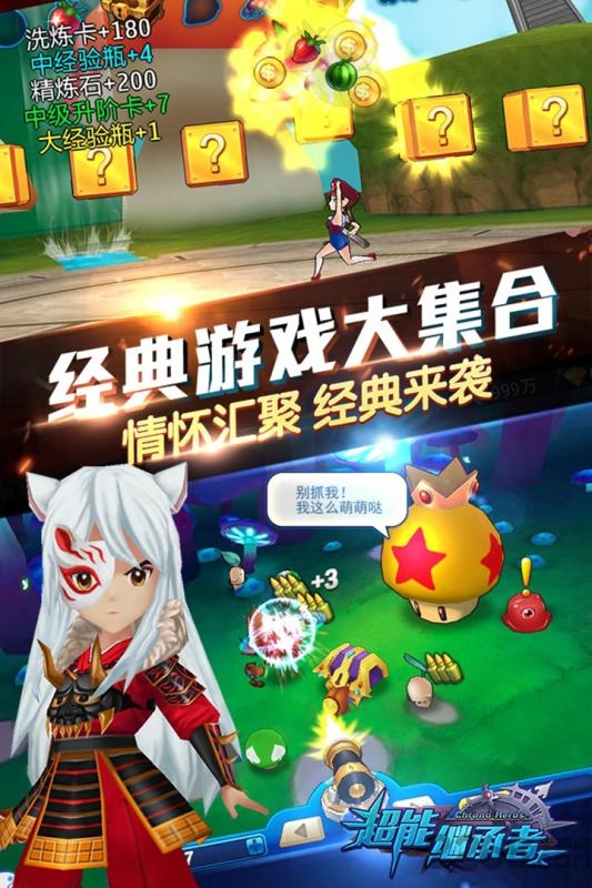 超能继承者tt客户端 超能继承者tt客户端