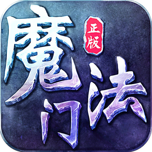 魔法门传奇熊猫玩版 v2.6 官网安卓版