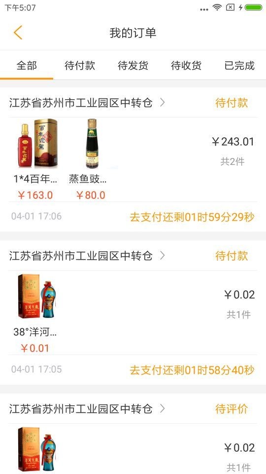 叮大哥采购端