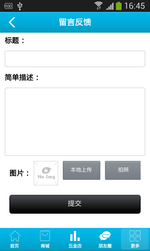 五金批发商城