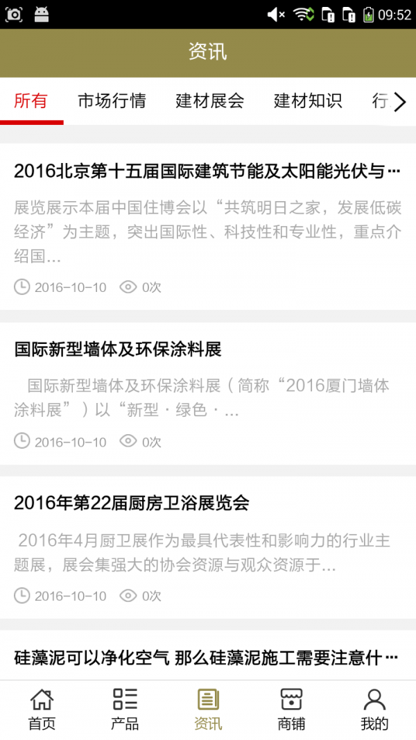 榆林建材批发网