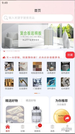 贩宝进货渠道网 贩宝进货渠道网