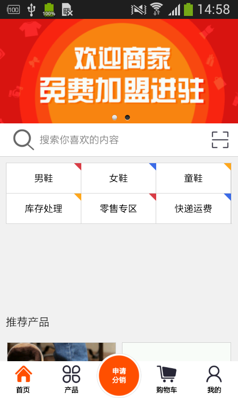 鞋批发商城