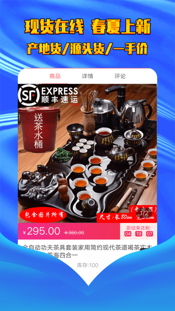 陶瓷之都