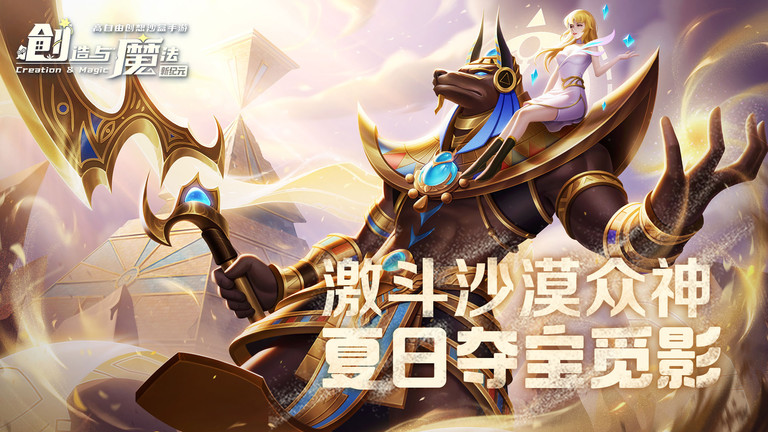 创造与魔法手游tt版
