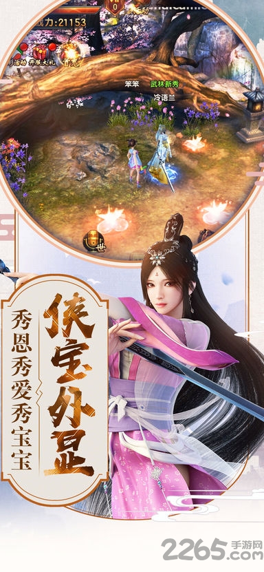 倚天屠龙记熊猫客户端