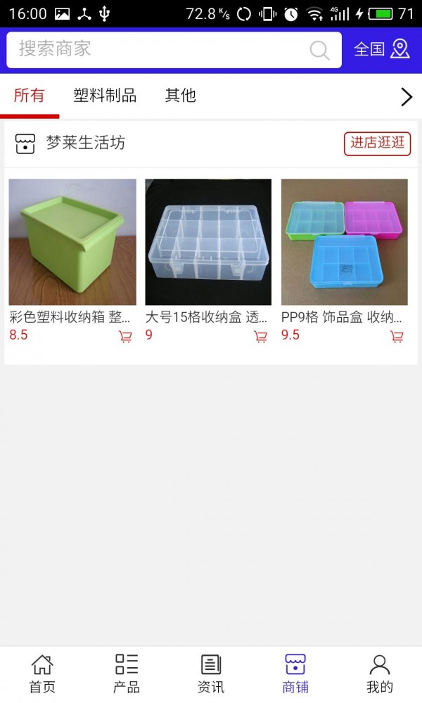 塑料制品批发网