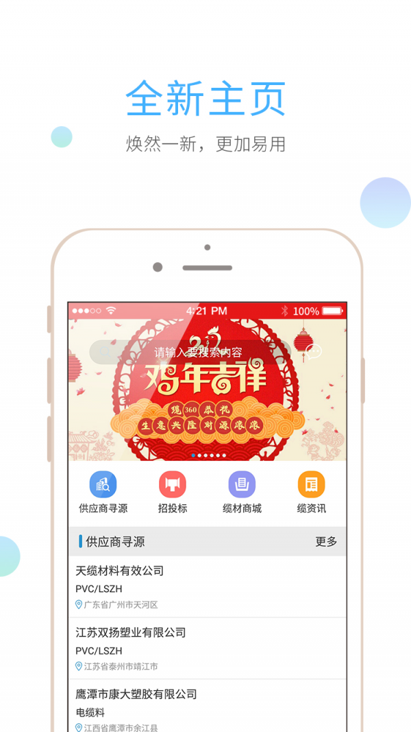 缆360