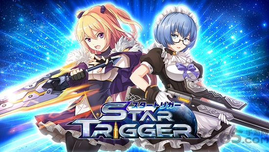 star trigger手游下载