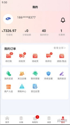 贩宝进货渠道网 贩宝进货渠道网