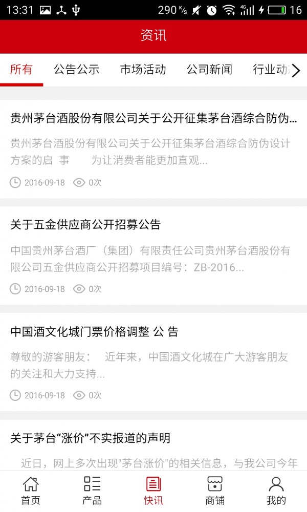 茅台酒批发