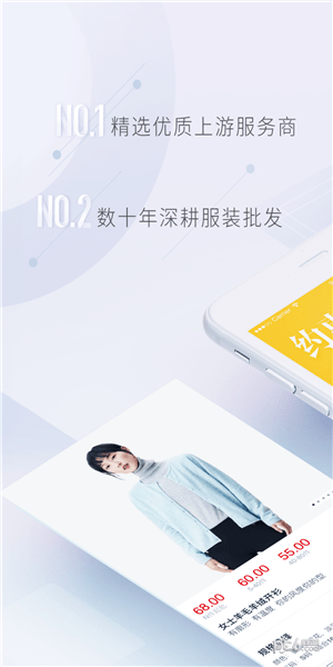 衣源网app下载