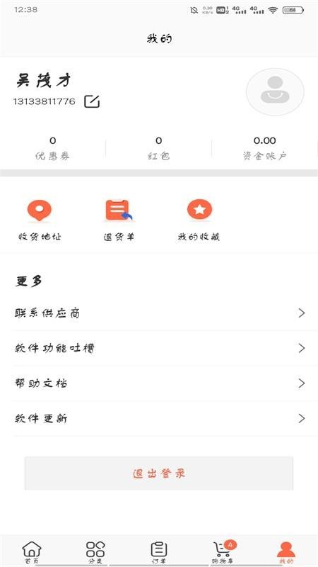 政通文具批发