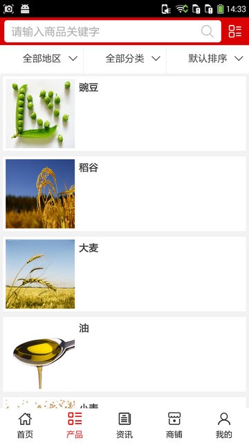 粮油批发网