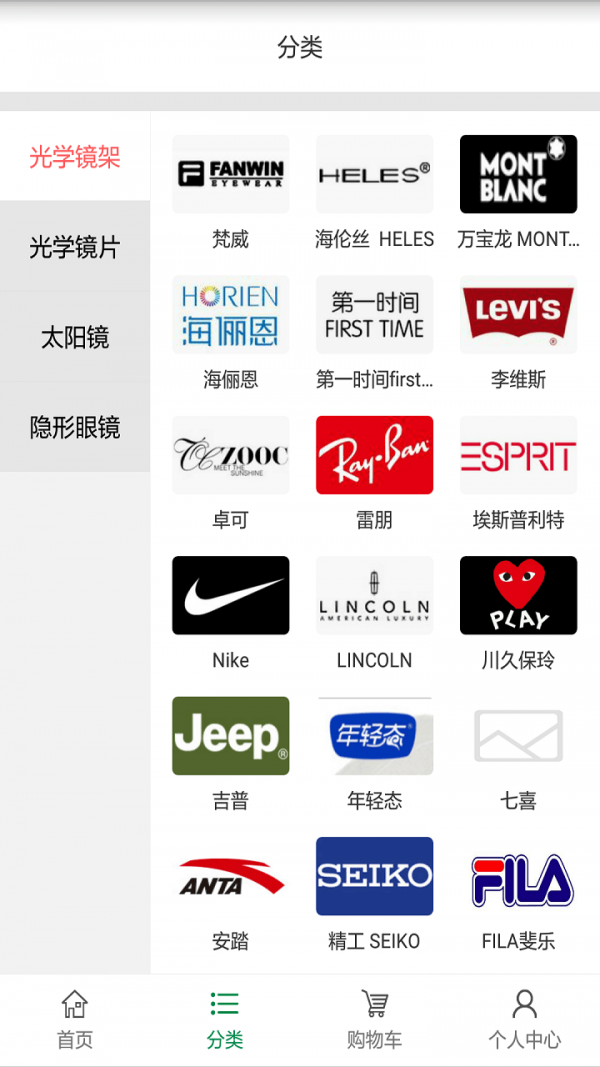 批发眼镜网