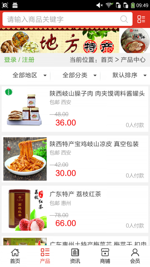土特产批发网平台