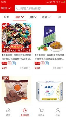 易进货