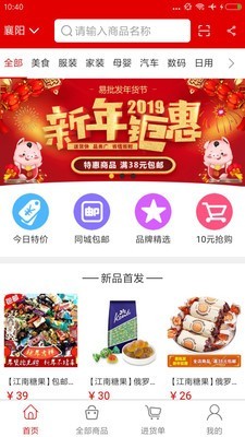 易进货
