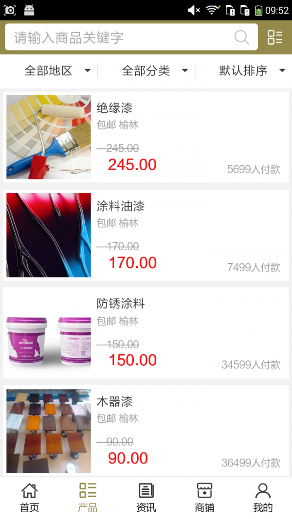 榆林建材批发网