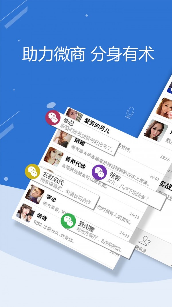 微微双开 微微双开