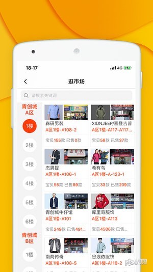 青创网app下载