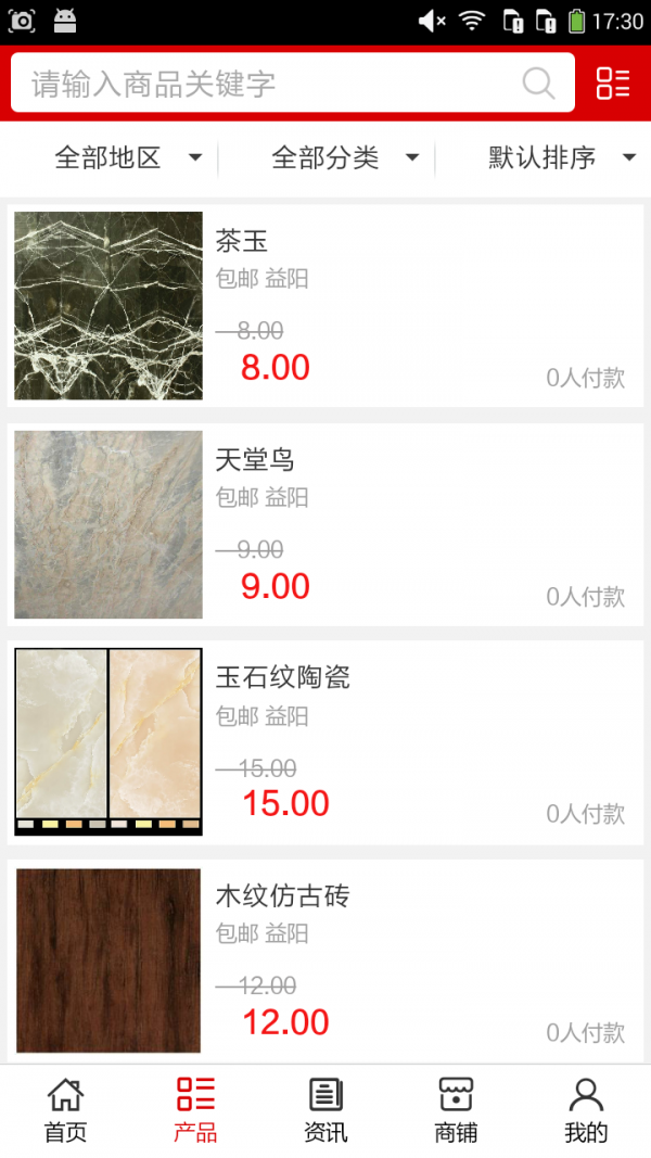 湖南建材批发