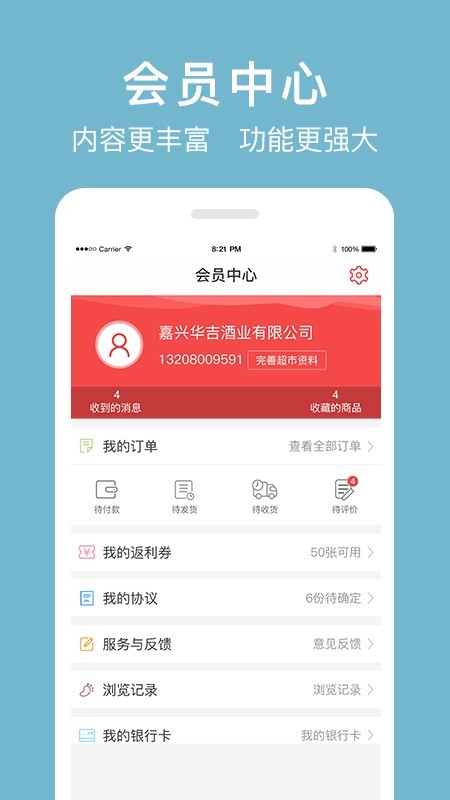 爽淘批发