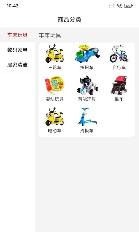 爱进货