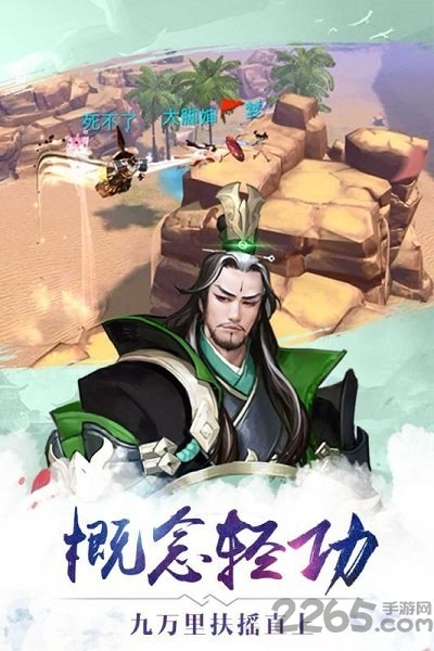 有仙气九游版