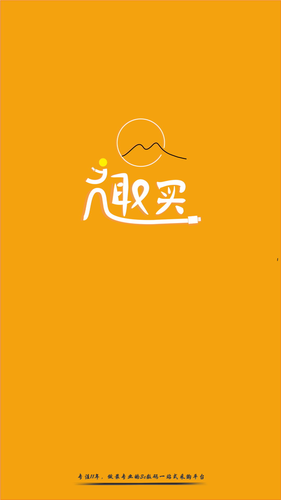 趣买网