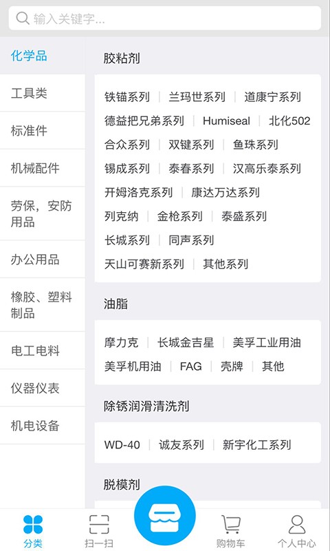 一站工材