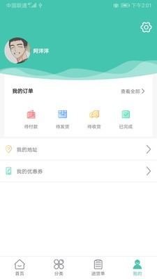 链众店