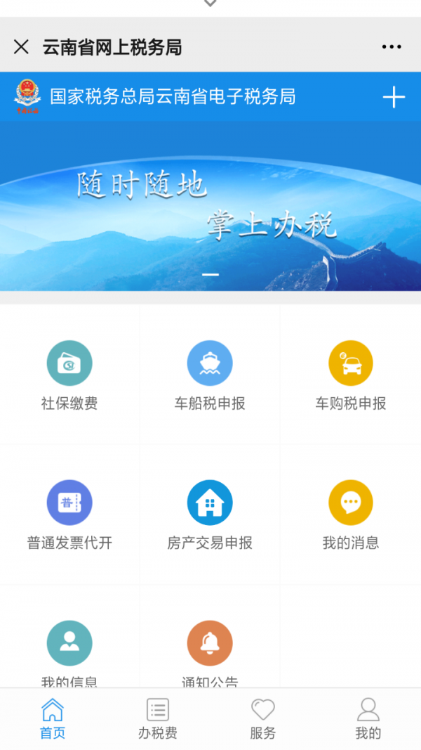 昆明医保缴费