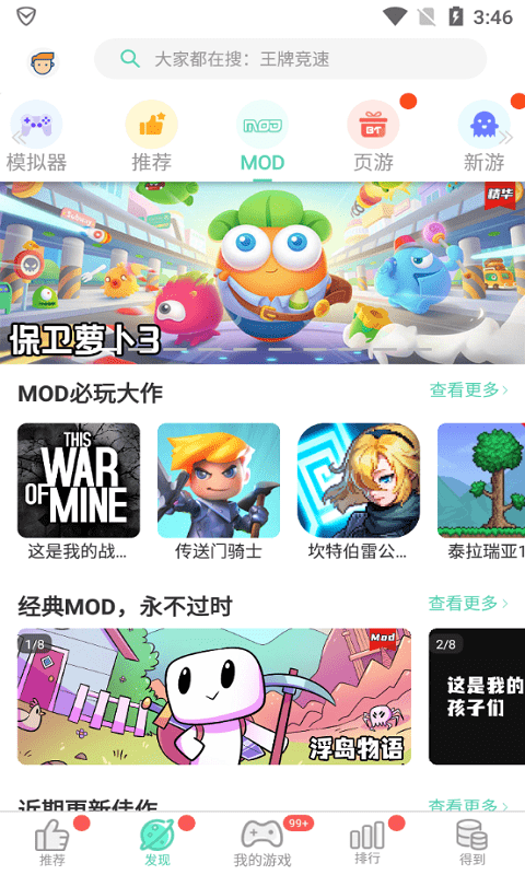 2023gg大玩家最新版