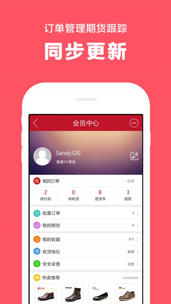 爱拍客批发