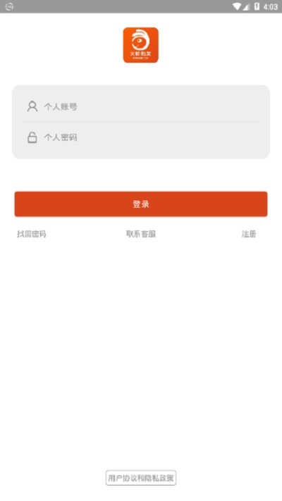火蚁批发