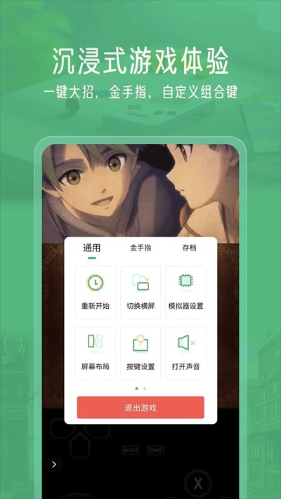 小马模拟器app