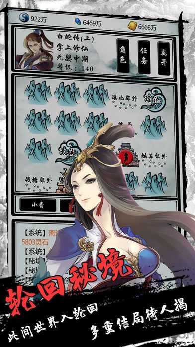 指尖修仙最新版